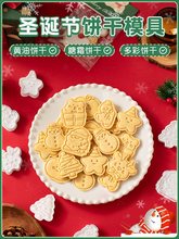 圣诞节饼干模具糖霜曲奇姜饼人屋diy按压式树卡通黄油烘焙家用磨