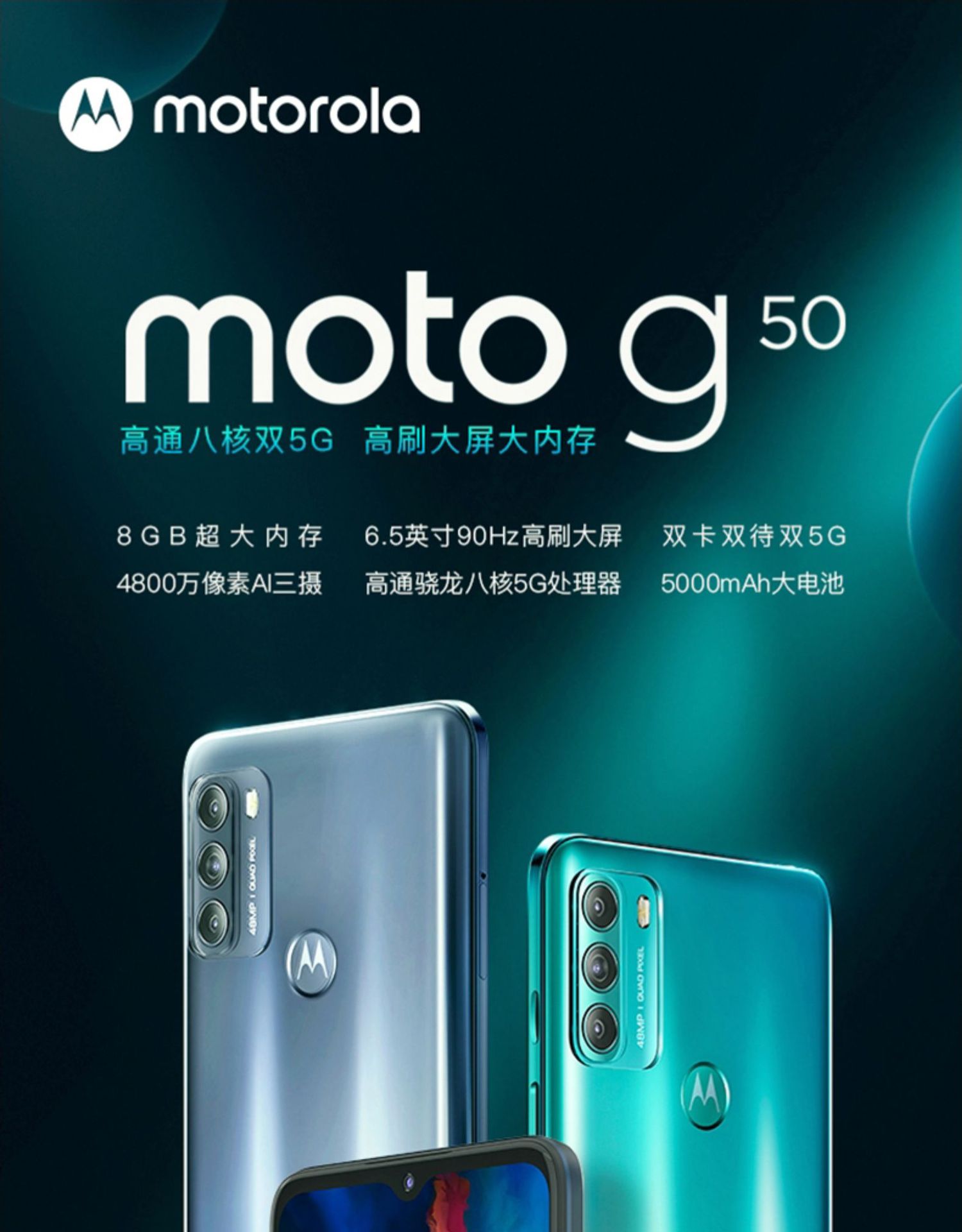 摩托智能5g手机 g50/g51/g71 全网通千元机老人学生 游戏拍照批发