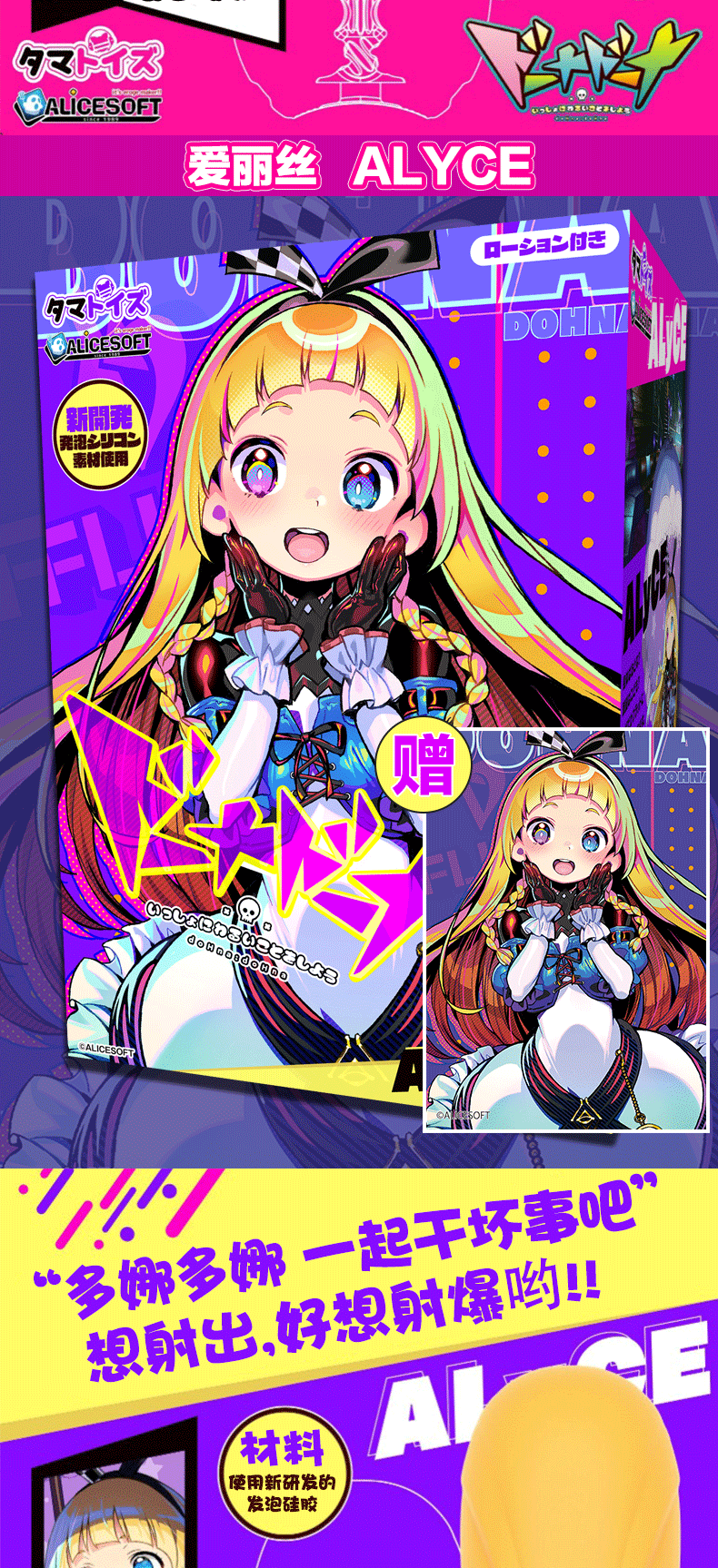 商品描述年龄成年人群成人规格poron(白毛),菊千代,alyce(爱丽丝)