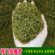 2024年新茶祁门工艺黄山艾达福茶叶散装玫瑰蜜香螺香针红茶批发