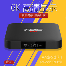 跨境电商机顶盒T95S1安卓电视盒子网络电视机顶盒4k高清TV box