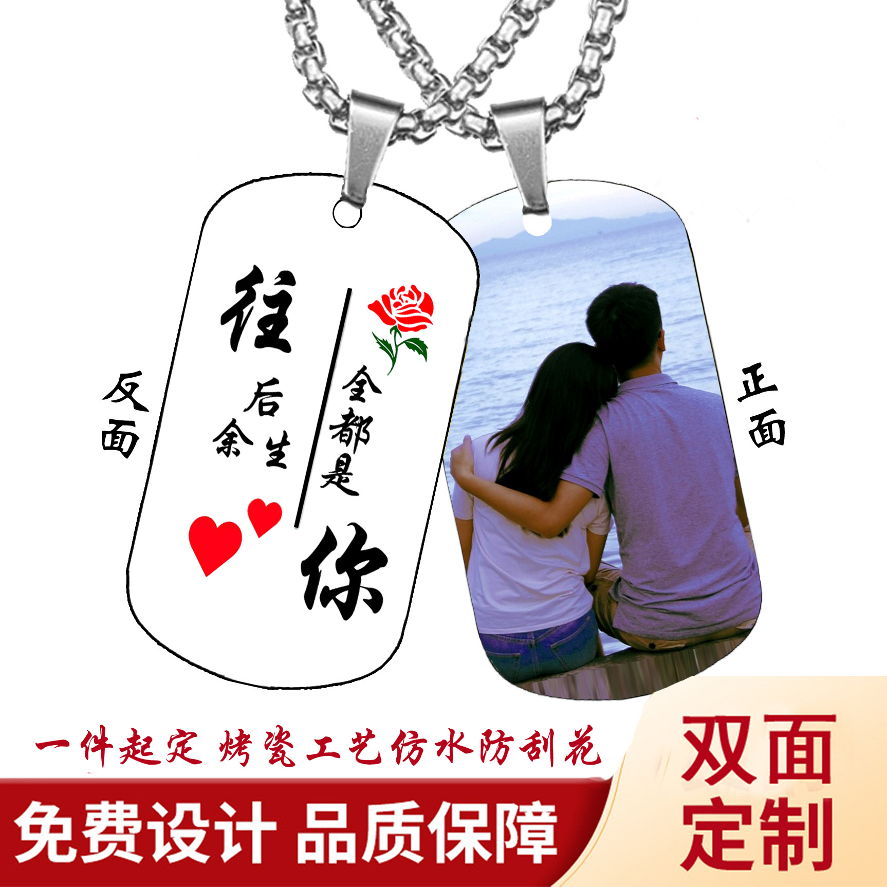 钛钢军牌项链彩色照片刻字潮男diy吊坠情侣纪念时尚饰品节日礼物