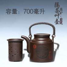 1S2J批发宜兴紫砂 （矮扁提梁过滤内胆700ML ）大容量 隔茶叶壶