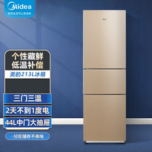 美.的 BCD-213TM(E)三门三温宿舍出租房家用节能静音电冰箱