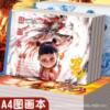 图画本加厚a4画画本哪吒魔童闹海学生绘画本专用本子空白画纸美术|ms 图画本加厚a4画画本哪吒魔童闹海学生绘画本专用本子空白画纸美术|ms