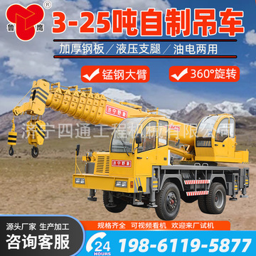 四通16吨大六轮8节臂自制吊车农村建房起重机吨位齐全动力十足