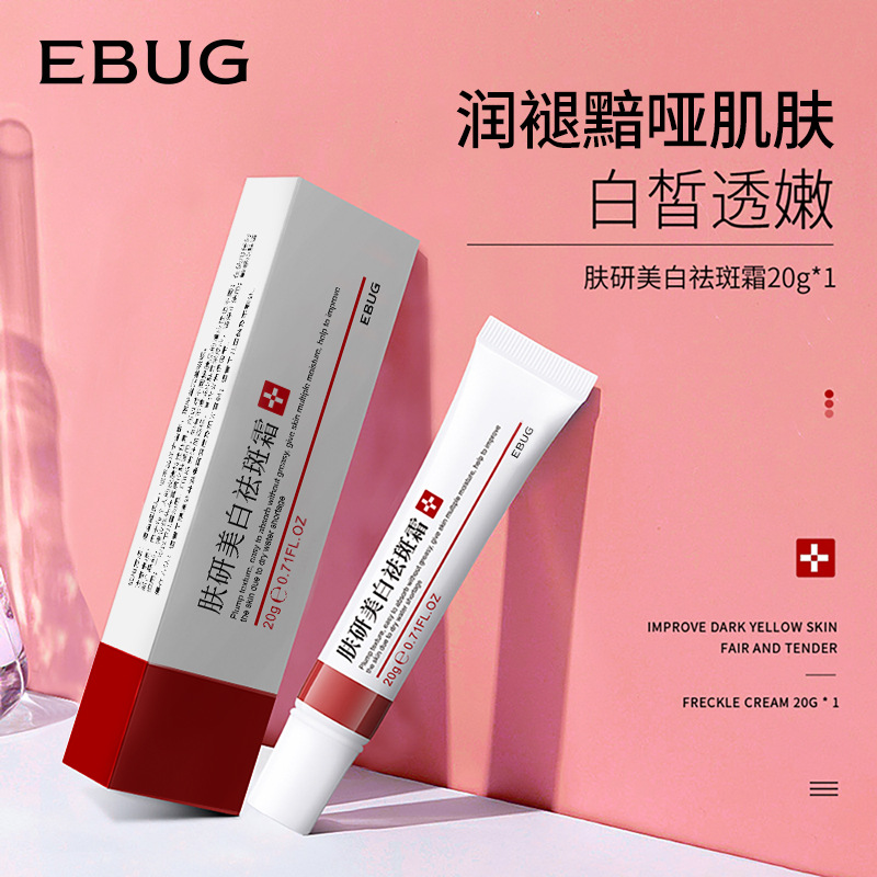Yiluyingbai Freckle Cream Acne Treatment Cream Moisturizing Anti-Wrinkle Whitening Acne Cream Factory Wholesale