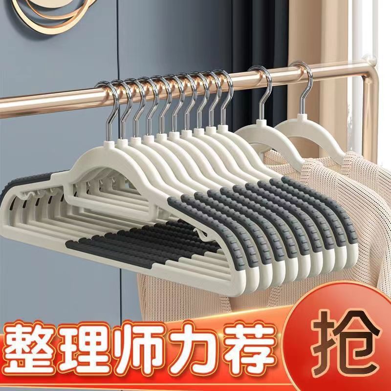 Plastic Hanger Anti-Slip Traceless Double-Position Card Hanger Wet and Dry Dry Cleaning Shop Hanger Household Wholesale Seamless
