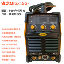 现货深圳锐龙MIG315GF/500GF便携式分体工业电焊机逆变二保焊机