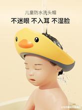 宝宝洗头儿童挡水帽子护耳浴帽婴儿小孩洗头发洗澡洗发帽儿童
