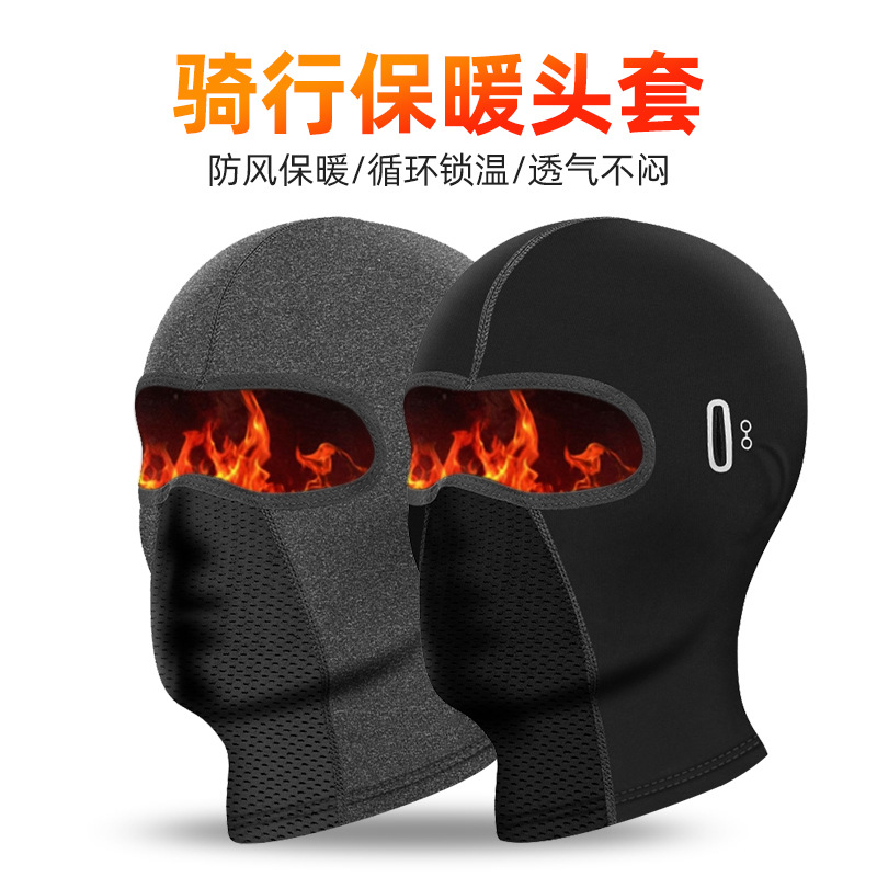 Warm Ski Headgear Motorcycle Cycling Mask Wind-Proof and Cold Protection Scarf Ski Full Face Helmet Lining Headgear