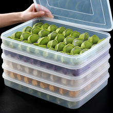 微派饺子收纳盒冰箱用冷冻饺盒子食品级包水饺速冻饺子托盘保鲜盒