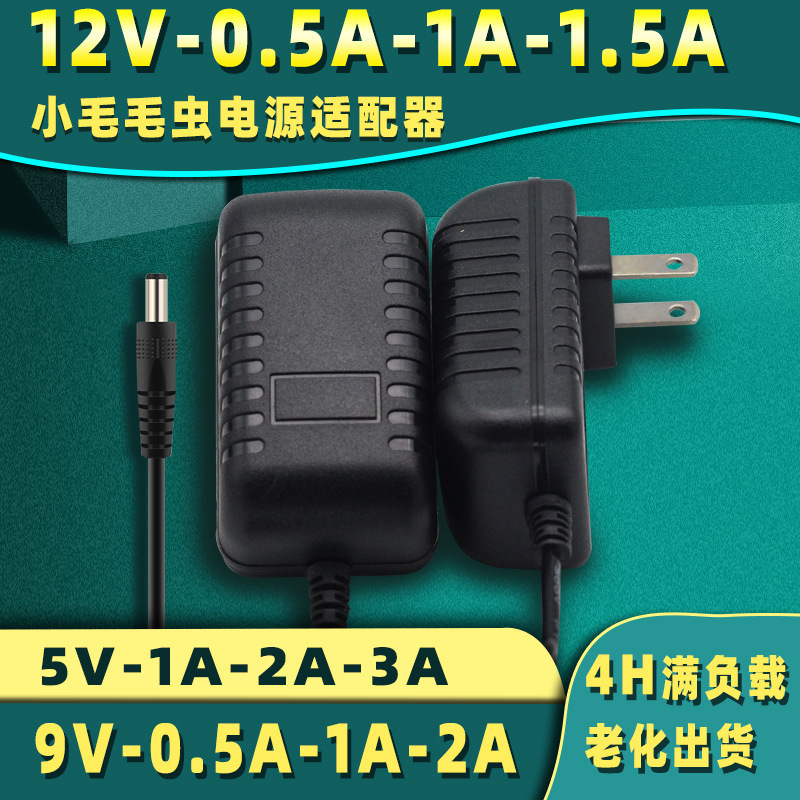 推荐12v2a美规欧规英规CEFCC 5v3a电源适配器led灯带电源