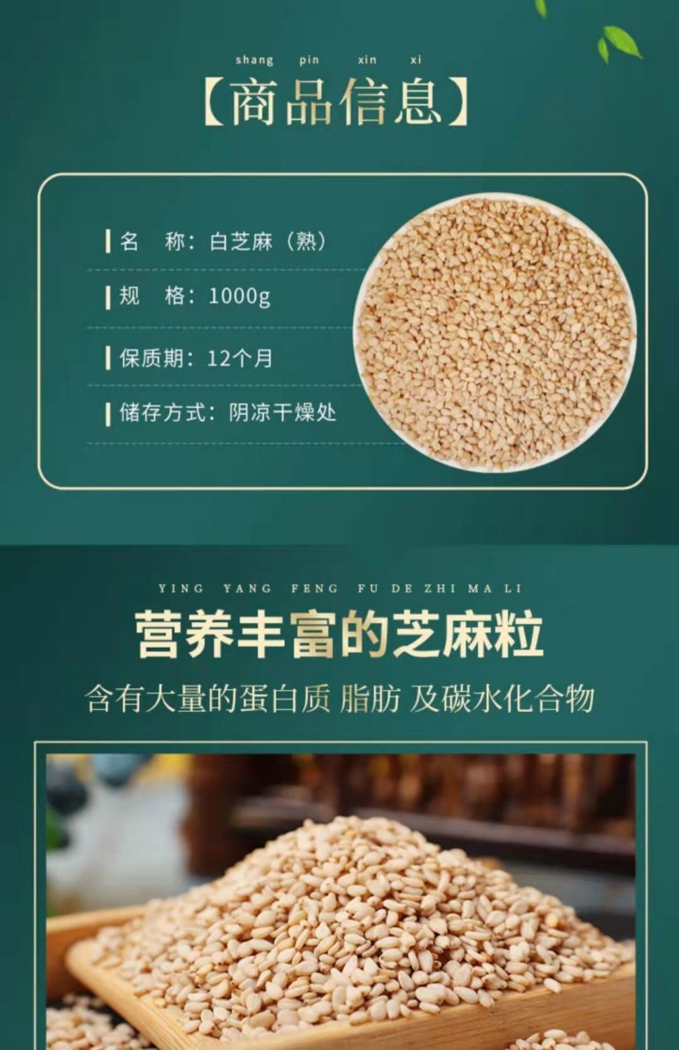 进口否货号228684435095-yzy包装规格炒熟白芝麻(1000克)二斤批发装