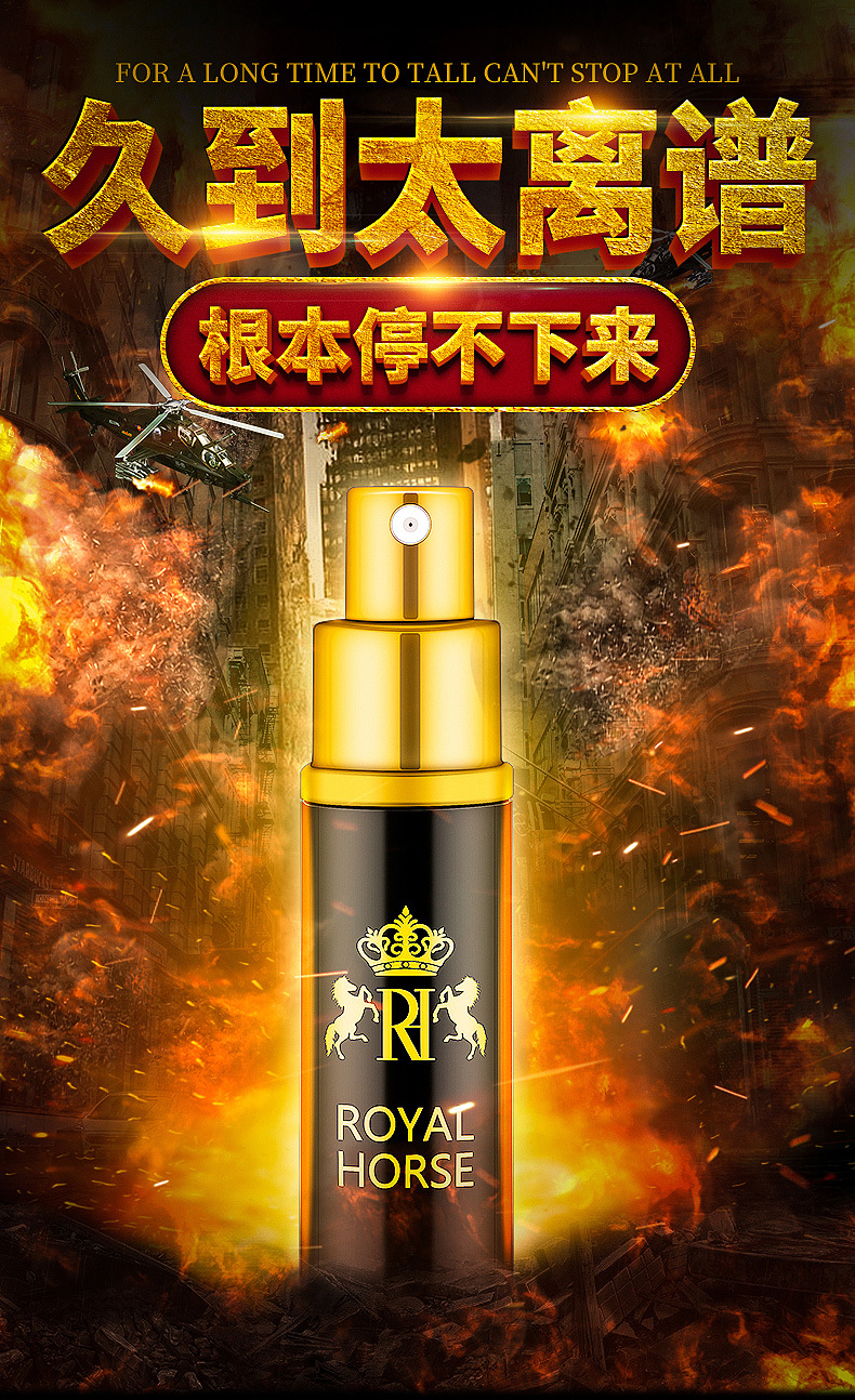 延时喷剂颜色黑净含量10ml生产企业西安云迪产品名称皇马喷剂品牌类型