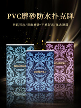 高端个性PVC塑料扑克牌大地之母盖亚扑克直销高档棋牌酒店10副装