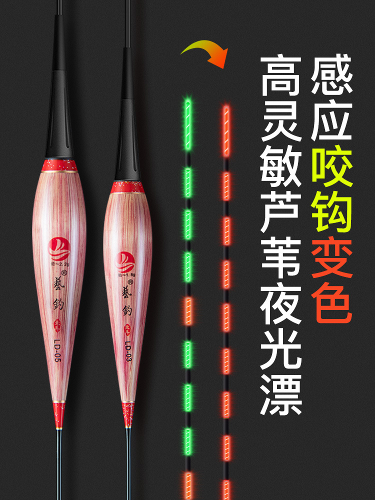 夜光漂咬钩变色高灵敏日夜两用鱼漂醒目加粗阴天尾浮漂漂批发