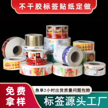 烫金彩色印刷铜版纸不干胶标签覆膜冷烫pvc贴纸食品卷筒不干胶