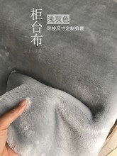 手机柜台首饰盒毛绒布眼镜店商品展示货架铺垫布灰加厚短毛毯垫子