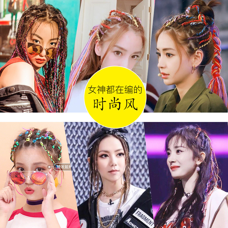 嘻哈编发藏编彩绳脏辫扎头发彩色辫女孩子彩色丝带头绳街舞盘发