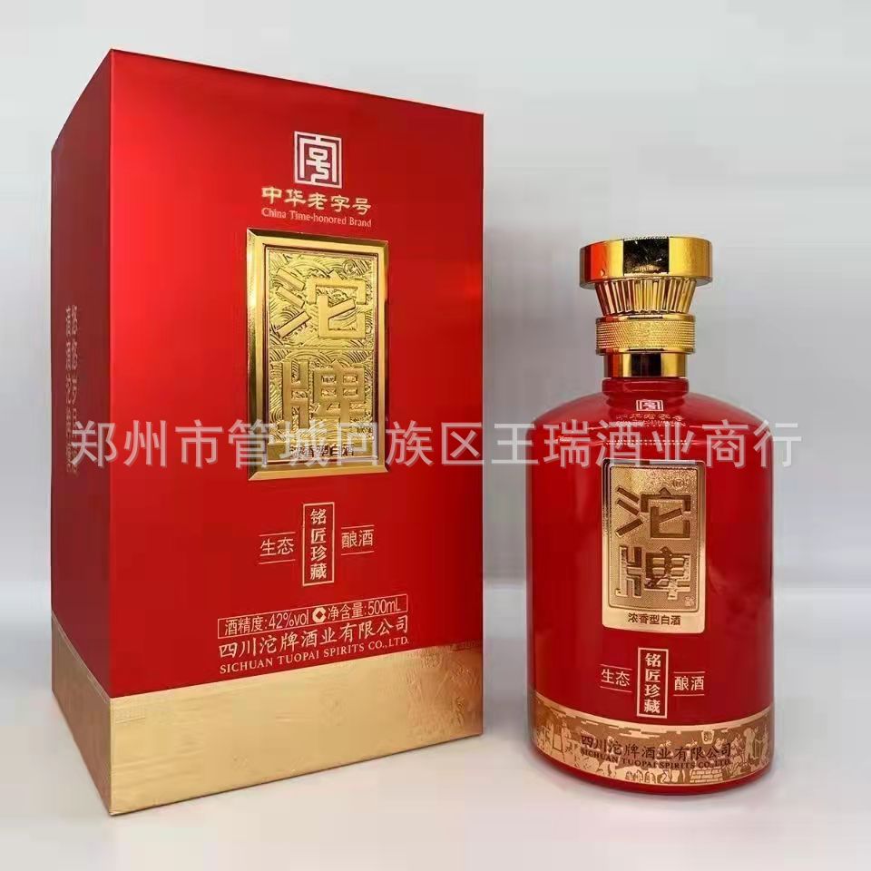 白酒批发四川沱牌铭匠珍藏52度 42度浓香型喜庆用酒量大价优-阿里巴巴