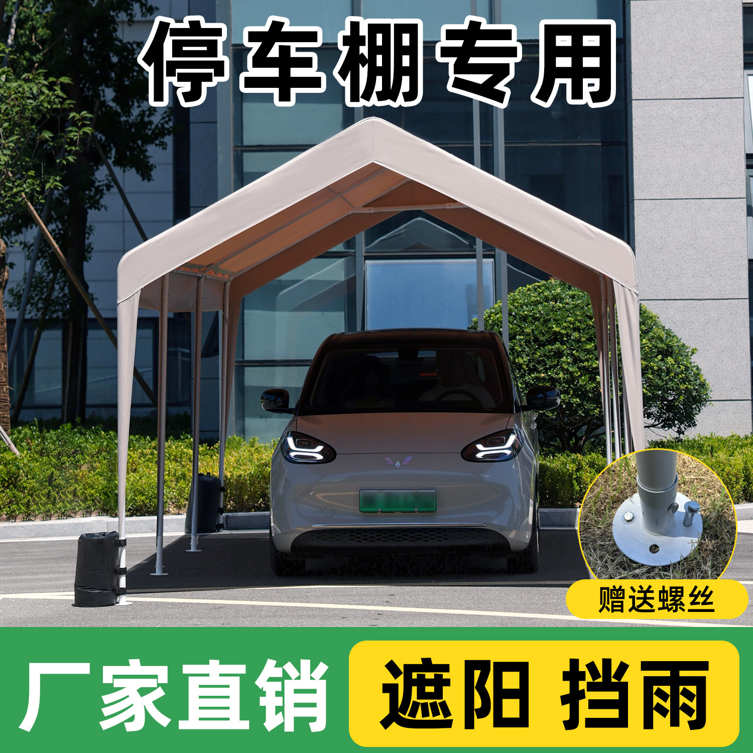 家用汽车帐篷停车棚户外简易活动雨棚遮阳棚网红夜市摆摊帐篷批发