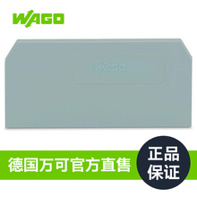 德国品牌WAGO万可工厂直销直售保障型号281-328