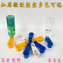 鸽子用品芦丁鸡自动饮水器用具水壶鹦鹉双口导水器鸟用鸡喂水鸽具