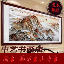 国画有山无水山水画日出靠山图客厅办公室泰山挂画装饰画书画带框