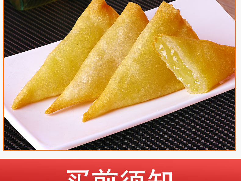 阿诺榴莲角广式港式点心榴莲饼餐厅奶茶店速冻油炸小吃252克/包