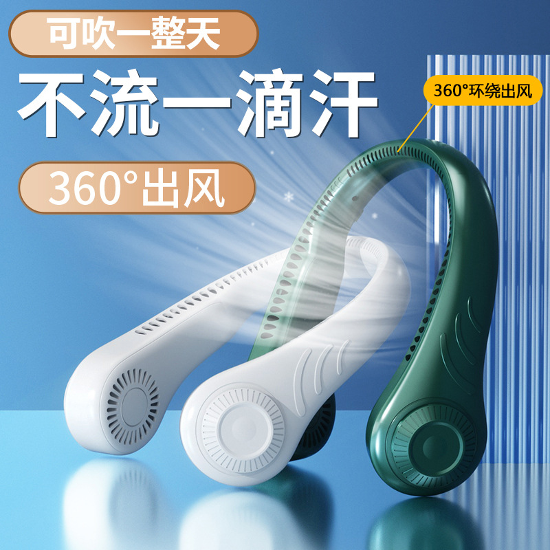 跨境现货硅胶无叶挂脖风扇 迷你便捷式USB大风力调节挂脖子小风扇