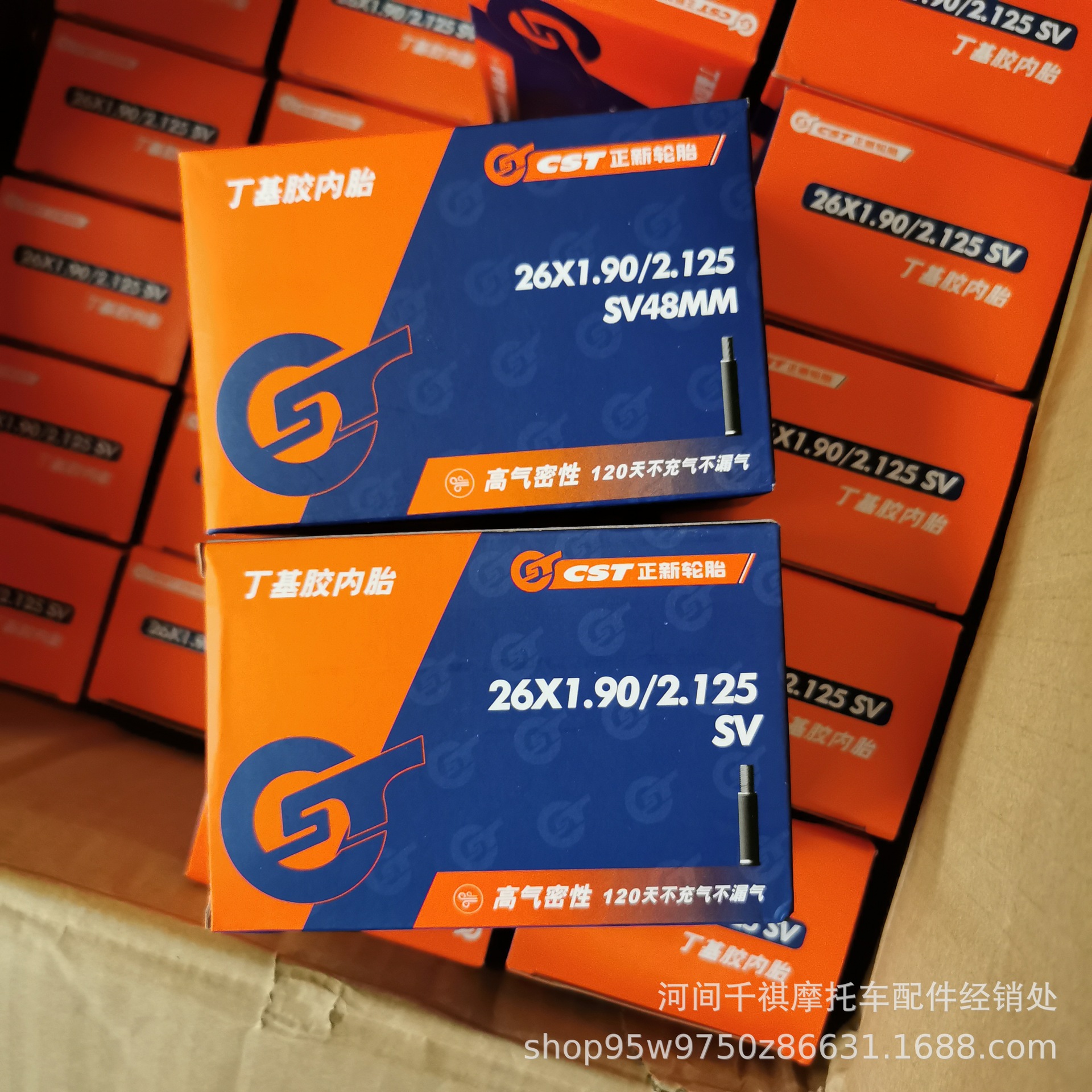 125丁基内胎批发山地自行车轮胎-阿里巴巴