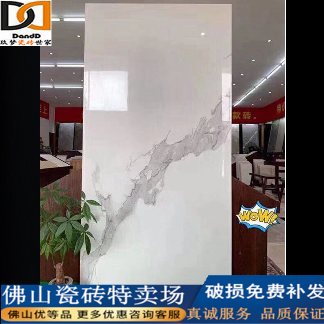 瓷砖大板鱼肚白爵士白现代简约通体大理石900x1800连纹电视背景墙