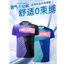 TIBHAR挺拔乒乓球服套装男女2024新款运动服透气比赛服速干训练服