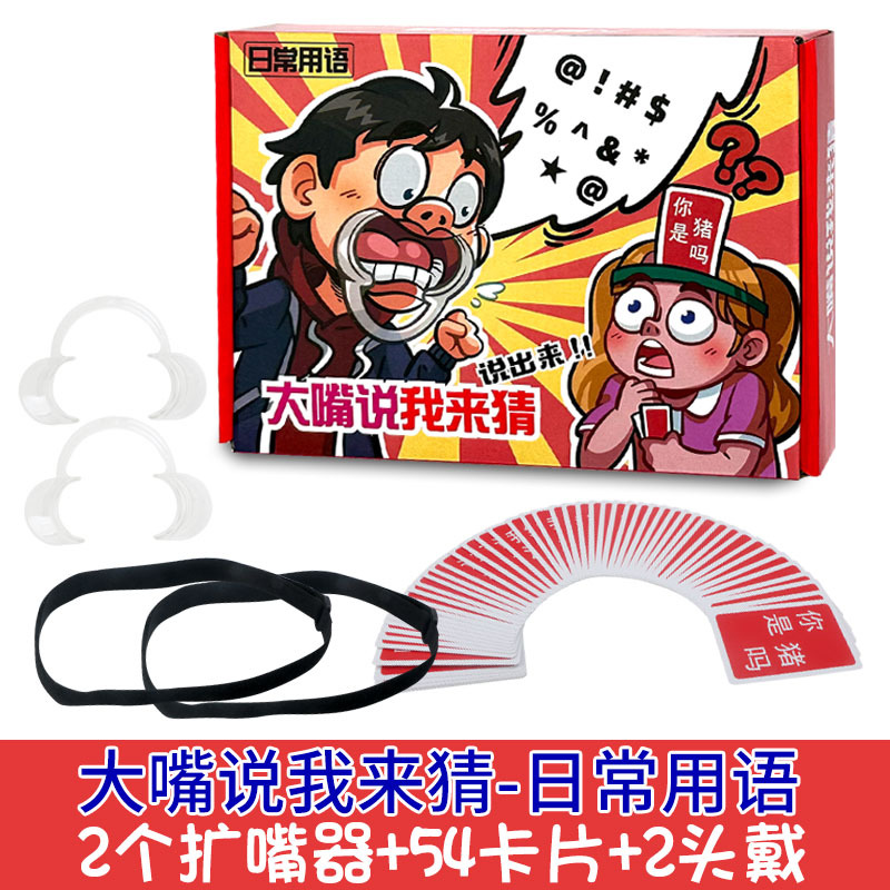 Creative Tricky Big Mouth Said I'll Guess the Party Group Jianyangkou Mouth Gag Pick-up Props Funny Guess Word Card Toy