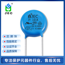JEC电容原厂直销 Y2安规电容101K300VAC  抗干扰瓷片电容批发