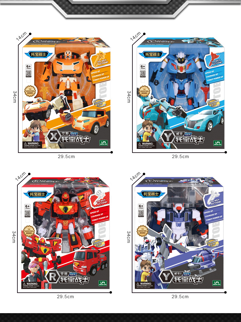 托宝战士汽车合体变形玩具机器人金刚泰坦儿童男孩正版迷你超能xy