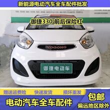 适配德瑞博d8d9p6p9电动汽车前杠后杠保险杠叶子板中网车门玻璃件