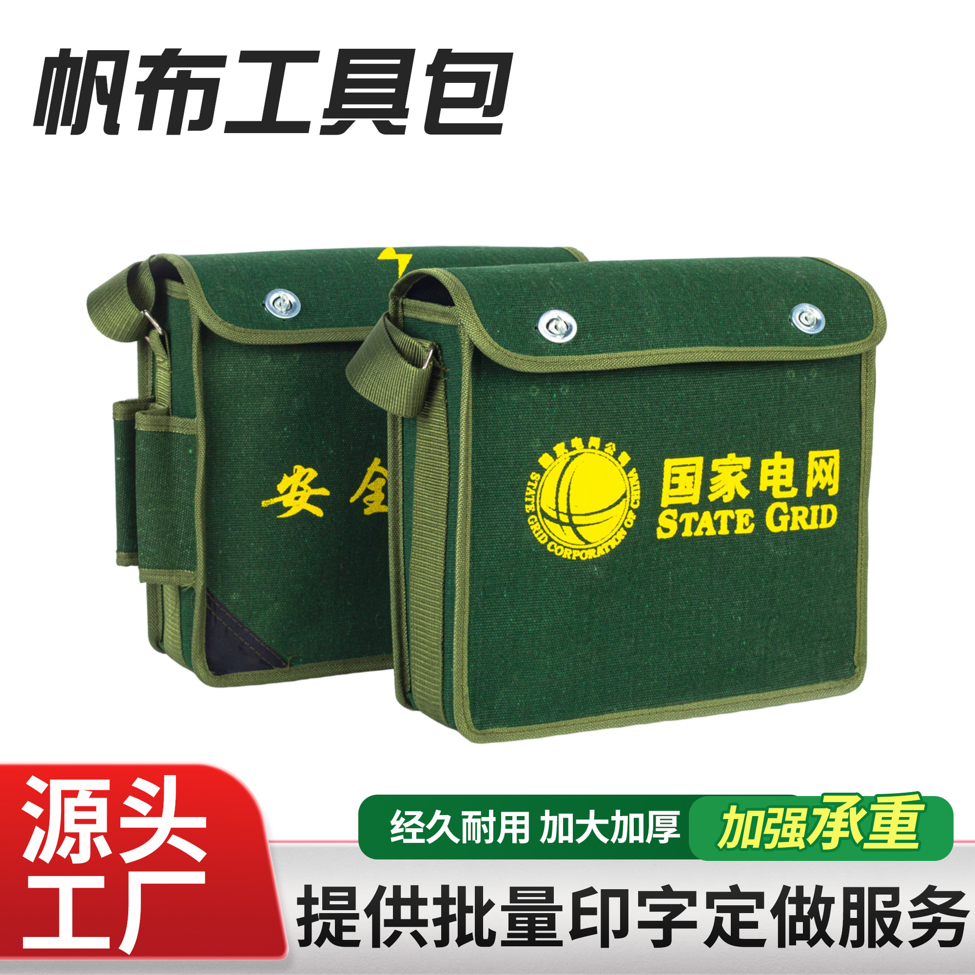 电工工具包帆布多功能加厚维修五金工具袋便携耐磨底收纳