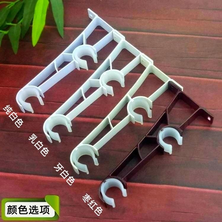 h4ke窗帘杆挂钩支撑架子铝合金墙装底座单头双头款式各种颜色其他
