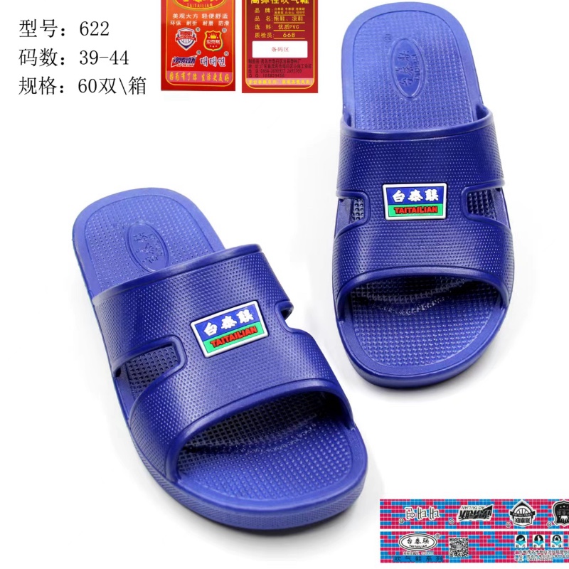 拖鞋夏居家凉拖厚底男地板拖鞋室内外夏季凉拖广东拖鞋622-阿里巴巴