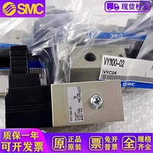 VY1100-01-02-101N-F-X30 VEX1133-01-02-BGN原装正品SMC电磁阀现