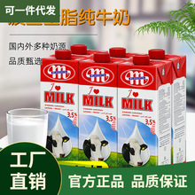 波兰进口大M全脂纯牛奶1L*6盒 进口牛奶学生老人营养早餐整箱