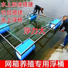 水上浮筒浮台钓鱼鱼塘码头养殖网箱水上平台浮桶管道实心塑料泡沫