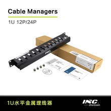 因科百胜(iNC)19英寸水平理线器 1U金属理线架加厚钢板线缆管理器