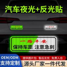 保持车距车贴夜光警示车尾纸安全反光贴创意文字划痕装饰贴夜光贴