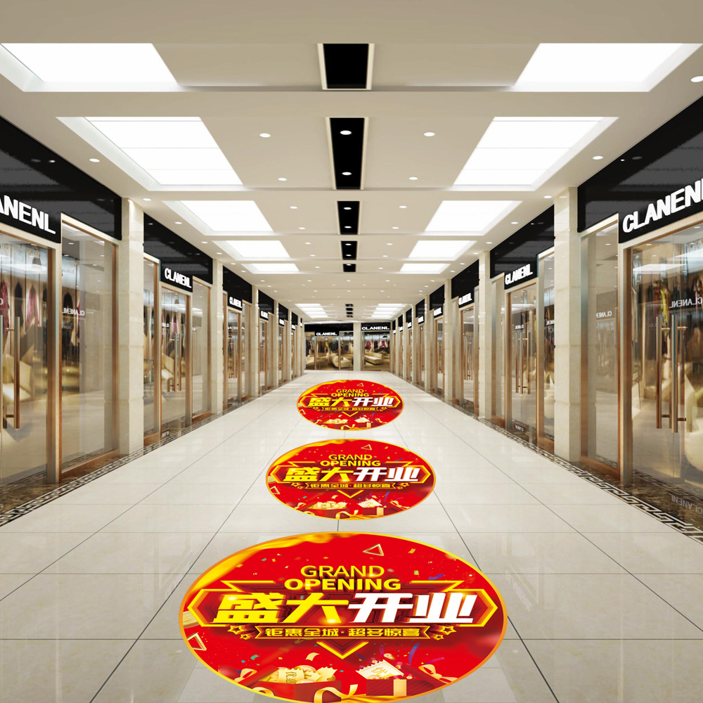 盛大开业商场装饰欢迎光临地贴店铺开业大吉周年庆活动气氛创意贴