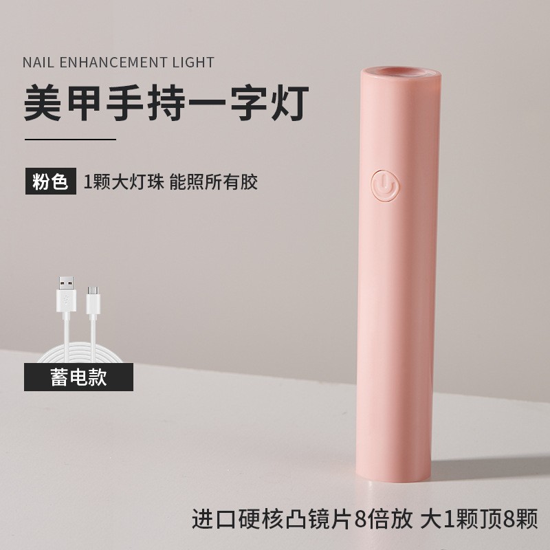 Manicure in-Line Lamps Small Portable Handheld Hot Lamp Phototherapy Machine Power Storage Design Curing UV Mini Heating Lamp Quick-Drying
