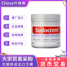 Sudocrem婴幼儿屁屁霜125g/罐 屁屁乐PP霜护臀膏 【英国进口 】