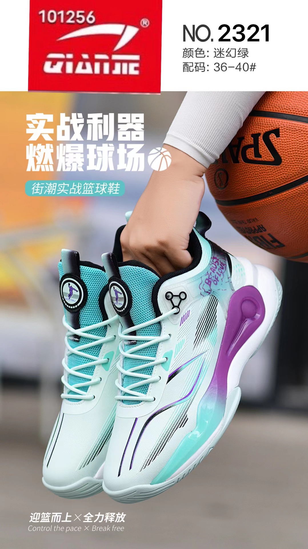 新款现货货号2321篮球鞋品牌奇安特整双超纤md底防滑底片支持拼色